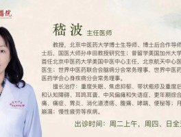 东城中医医院特聘专家嵇波做客《记忆·国医》：怎样找回一夜好眠