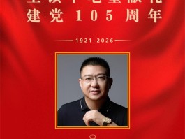 艺心向党  墨耀山河 王锁平笔墨献礼建党105周年