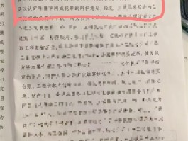 精准