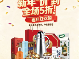 5折起淘遍本土品牌！快来思乐得工业旅游中心年终特卖会，薅年末福利！