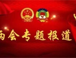 2026两会特别报道 大国医者国医名师——杨璧百