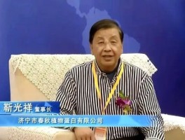 活蛋白铸健康 仁心赴使命——记药食同源开拓者、著名医养结合研究专家靳光祥