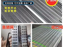 安平县晟江丝网制品有限公司专业生产快易收口网有筋扩张网止水鱼鳞网