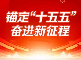 聚焦“十五五”健康事业发展蓝图 黄玉和：以医者担当筑牢民生健康屏障	