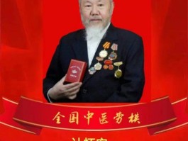 新时代国医名师计怀安诗词欣赏​