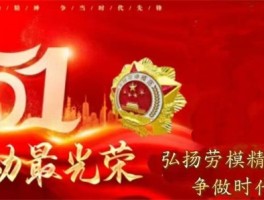 五一劳动节专题报道 中医绿色正骨大师张树元：半世岐黄守初心 基层中医的劳动之光