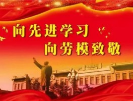 	五一劳动节专题报道：岐黄路上守初心 国医楷模践仁心 —— 记李宏中医“国医楷模”