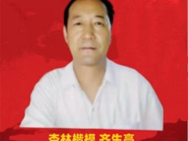 五一劳动节专题报道｜齐生亮：半世戎装转白衣 古稀中医的劳动坚守与匠心