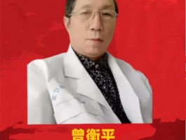 银针铸匠心 劳心济苍生 —— 五一劳动节致敬中医针灸名家曾衡平医生