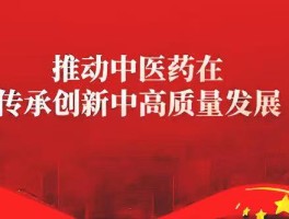 岐黄薪火传半百 仁心妙手护安康 —— 记枞阳县钱国锋中医诊所创始人钱国锋