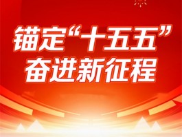 聚焦“十五五”健康事业发展蓝图 靳光祥：以医者担当筑牢民生健康屏障
