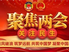 国医名师闻树忠：以岐黄仁心献礼2026年全国两会
