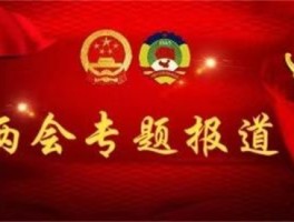 国粹承初心 中医献两会 徐玉春与乌金百瘟败毒片：半世纪淬炼的抗瘟济世良方