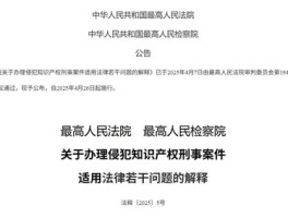 夏茂珍律师团队：销售假冒注册商标商品罪6种 “明知” 认定权威解读