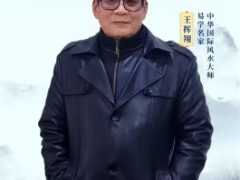 以易为耕 匠心传韵 —— 专题报道国学易学传承实践者王挥翔